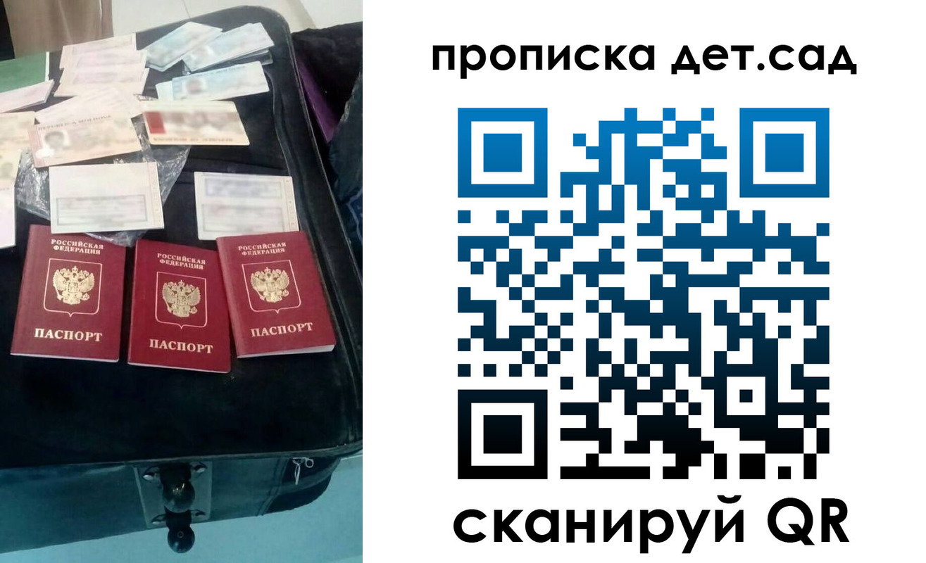 прописка в квартире в Клине