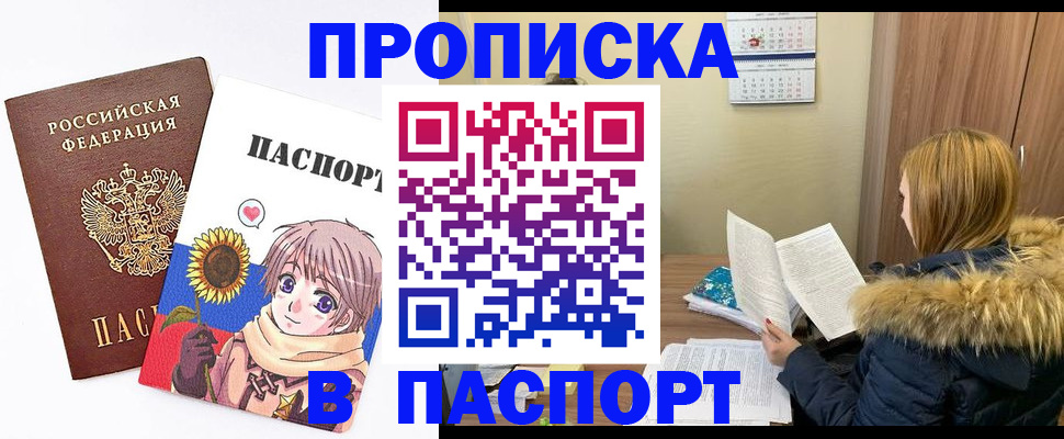 прописка в квартире в Клине