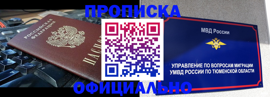 регистрация в Клине