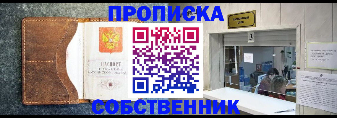 прописка паспорт в Клине