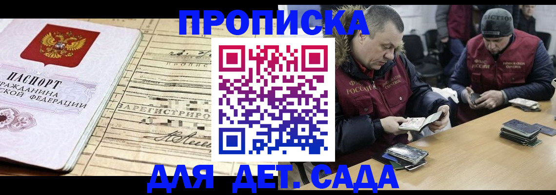 прописка поиск в Клине