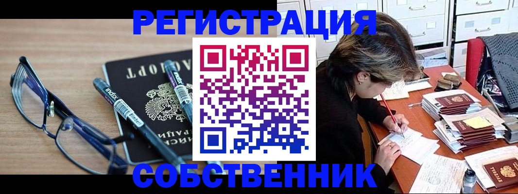 временная регистрация в Клине